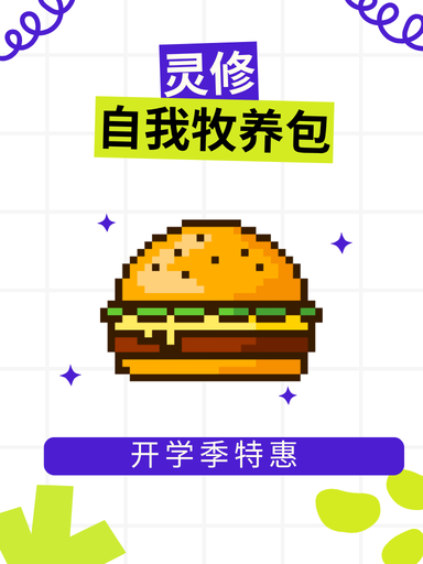 靈脩 · 自我牧養套裝 封面