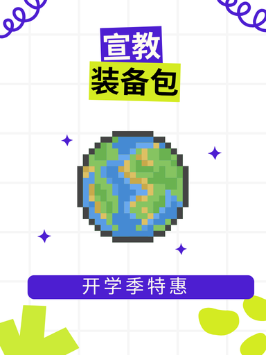 宣教裝備套裝 封面