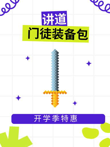 講道 · 門徒裝備套裝 封面