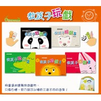 教孩子玩戲 封面