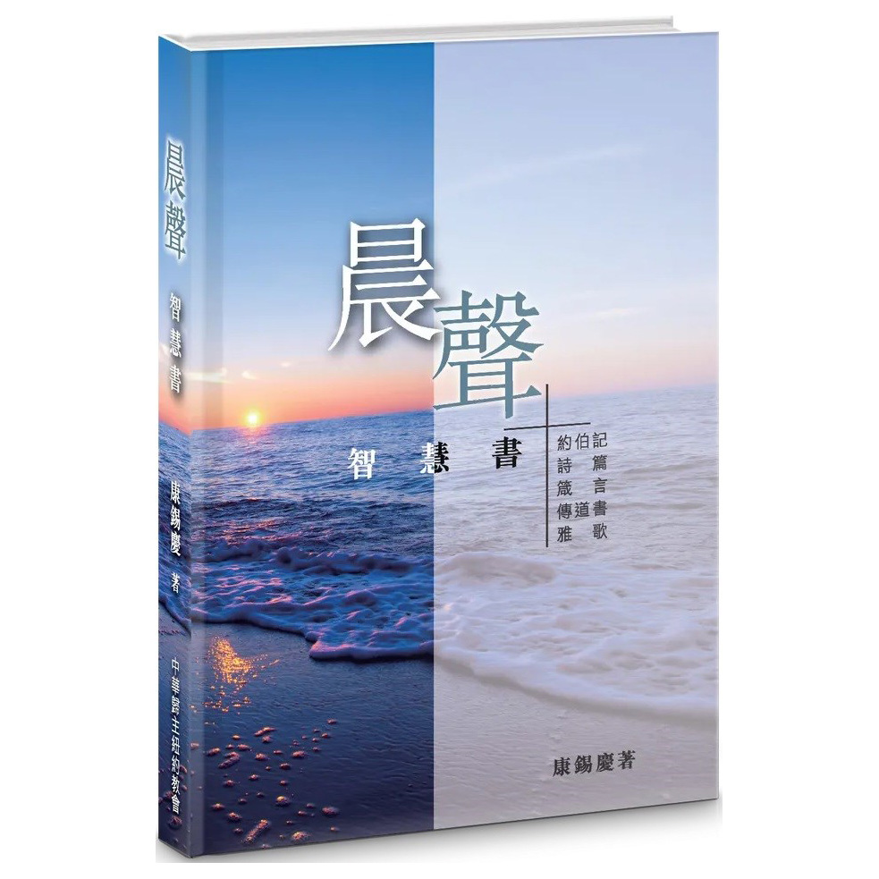 晨聲:智慧書 封面