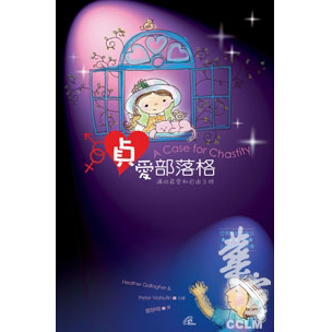 貞愛部落格 封面