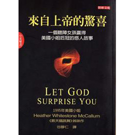 來自上帝的驚喜：一個聽障女孩贏得美國小且后冠的感人 封面