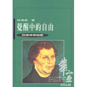 覺醒中的自由 封面