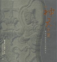 神天宣慶 封面