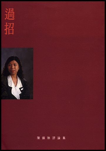 過招 封面