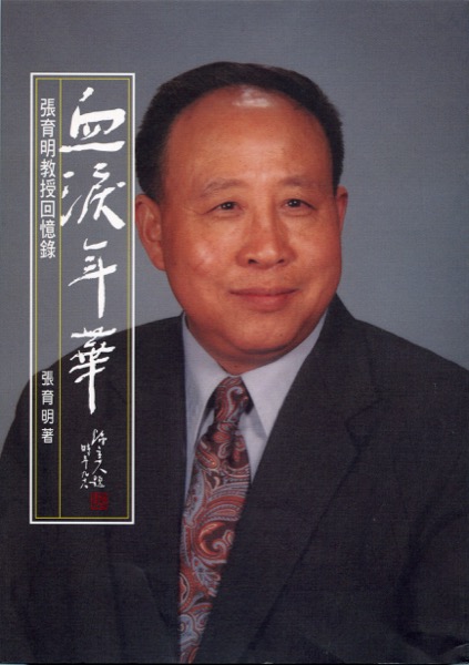 血淚年華★★福利書★★ 封面