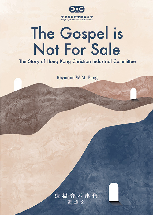 The Gospel is Not For Sale 封面