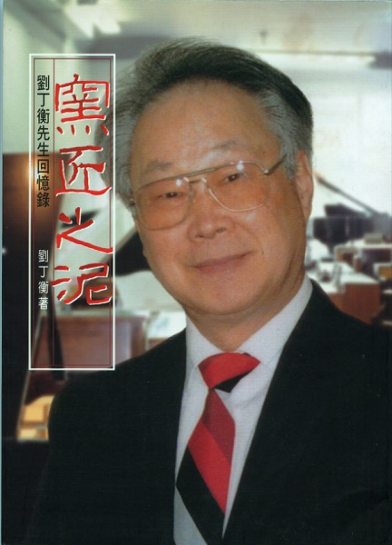 窯匠之泥 封面
