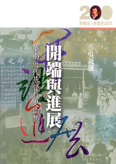 開端與進展★★福利書★★ 封面