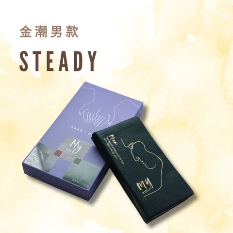 真哪噠MY聖經（口袋袖珍版和合本／金潮男款） 封面