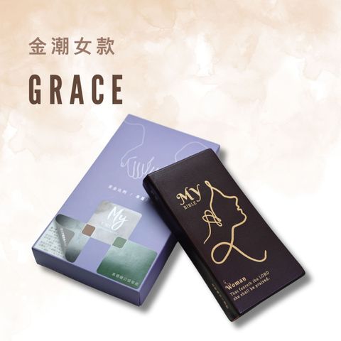 真哪噠MY聖經（口袋袖珍版和合本／金潮女款） 封面