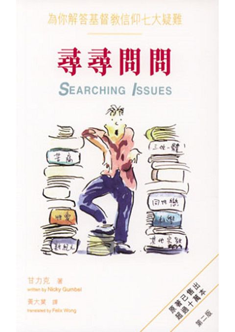 尋尋問問 封面