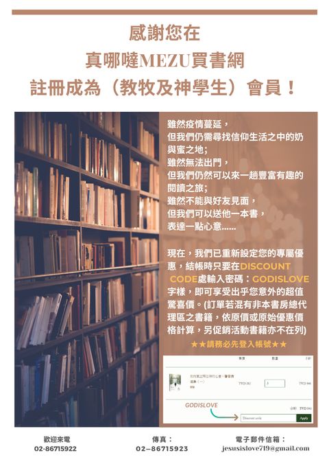真哪噠註冊會員 封面