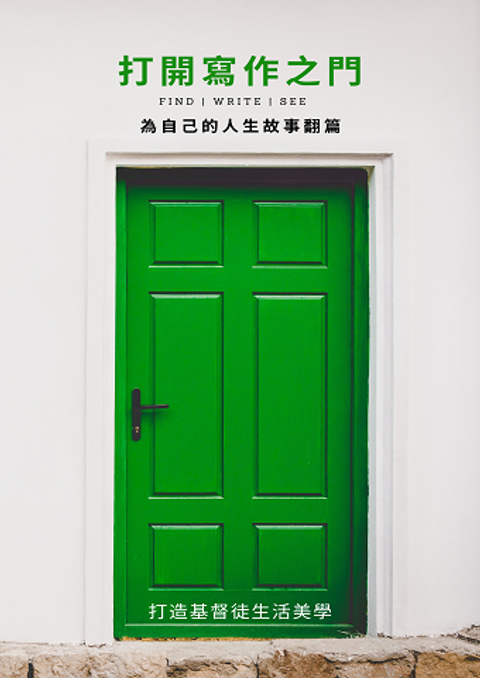 為人生翻篇！打造專屬於我的出版計畫 封面