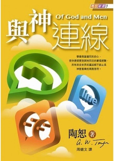 與神連線 封面