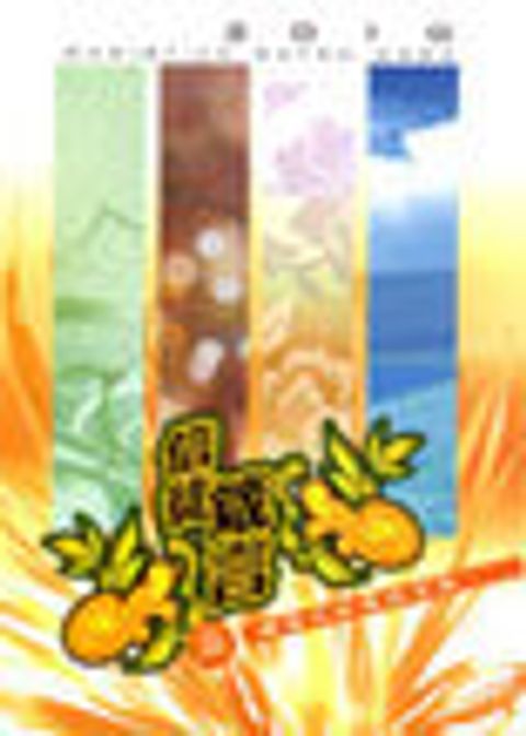 2010 信徒箴言－靈修日記兩用手冊 封面