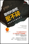 聰明的餅乾壓不碎─找回你的天賦抗壓力 封面