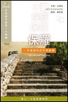 保羅：一代使徒的生平與教導（生命指引查經系列） 封面