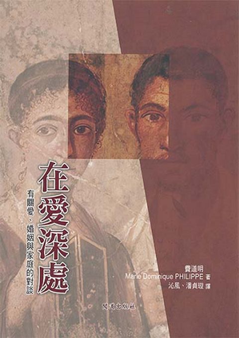 在愛深處 封面