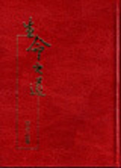 生命之道 封面