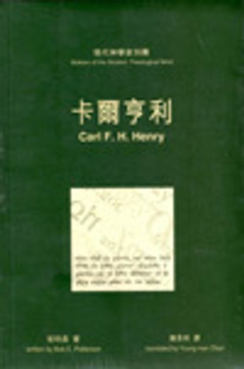 卡爾亨利 封面