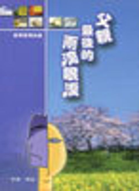父親最後的兩滴眼淚(靈修小品) 封面