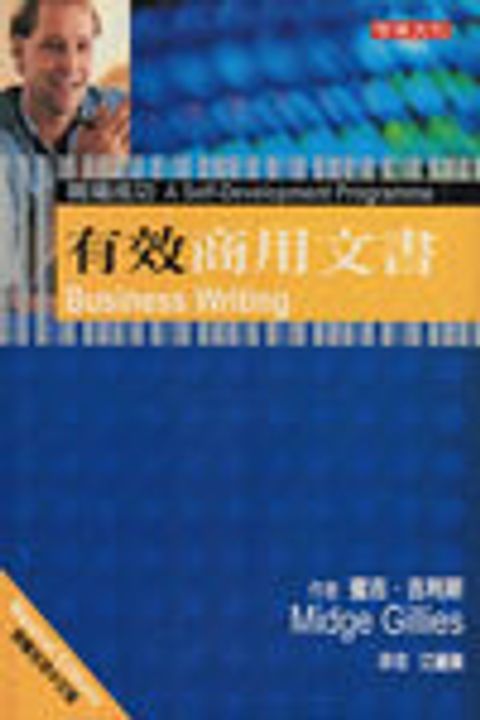 有效商用文書 封面