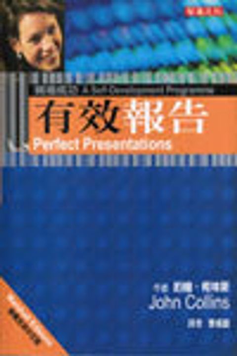 有效報告 封面