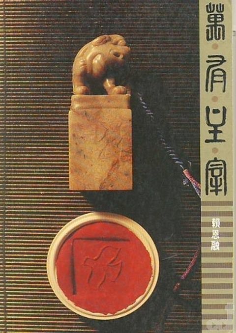 萬有主宰 封面