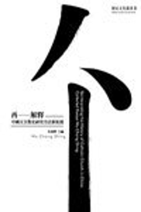 再──解釋：中國天主教史研究方法新拓展 封面