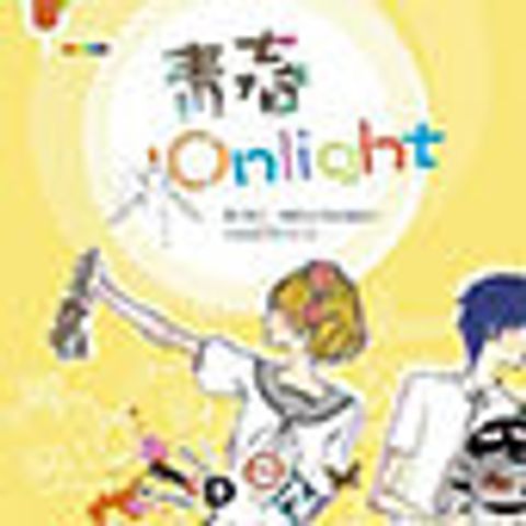 青春Onlight 封面