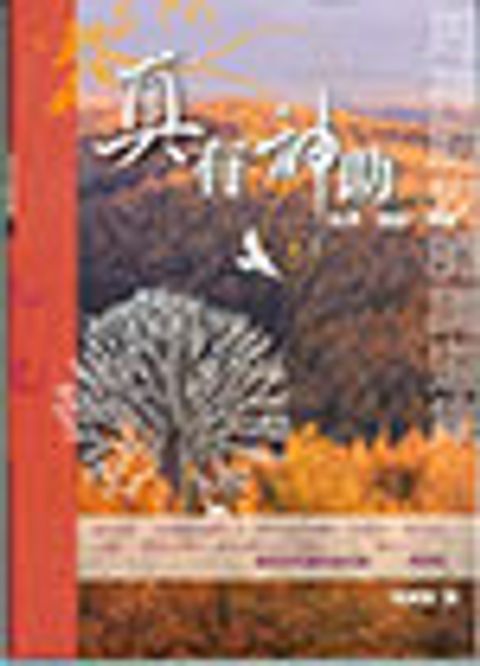 周神助牧師講道集--真有神助－真理.創新.突破 封面
