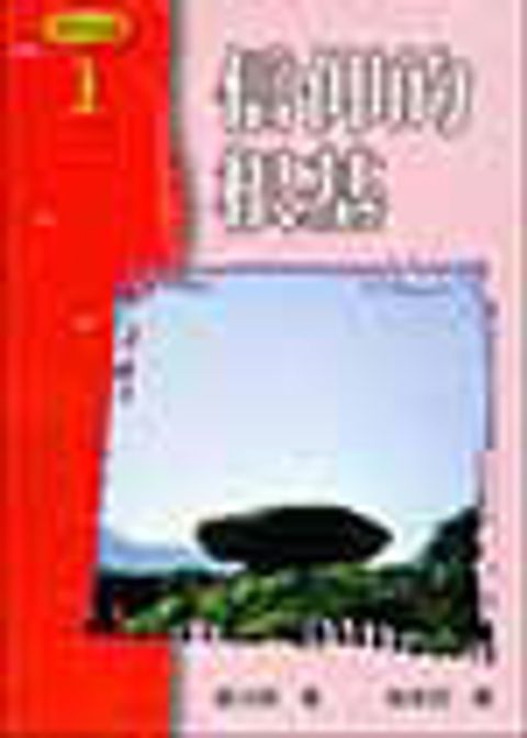 信仰的根基 封面
