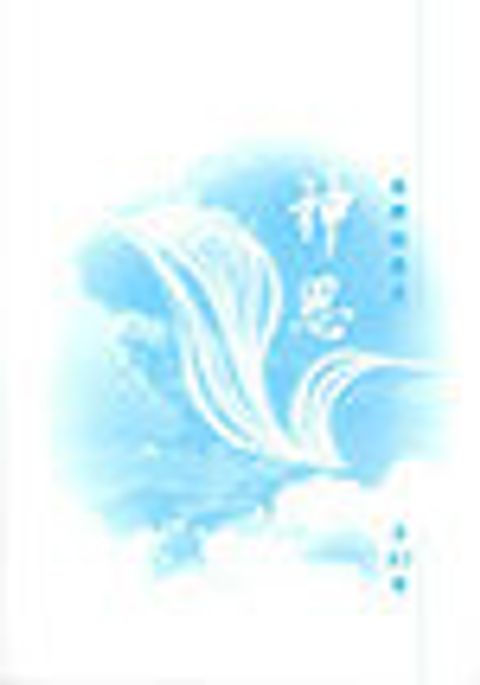 神思季刊 封面
