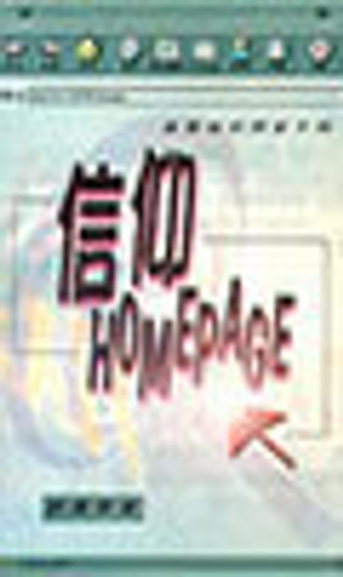 信仰HOMEPAGE 封面