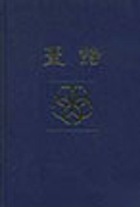 聖詩 封面