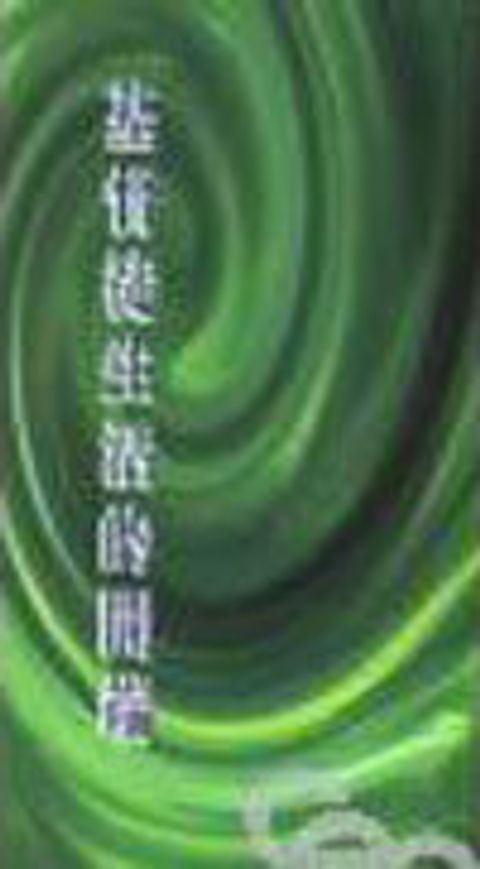 基督徒生活的開端 封面
