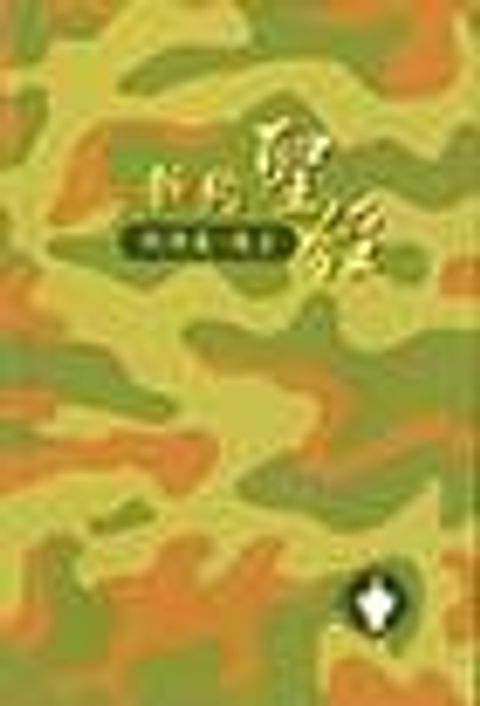 新約聖經(附詩篇箴言)(袖珍本) 封面