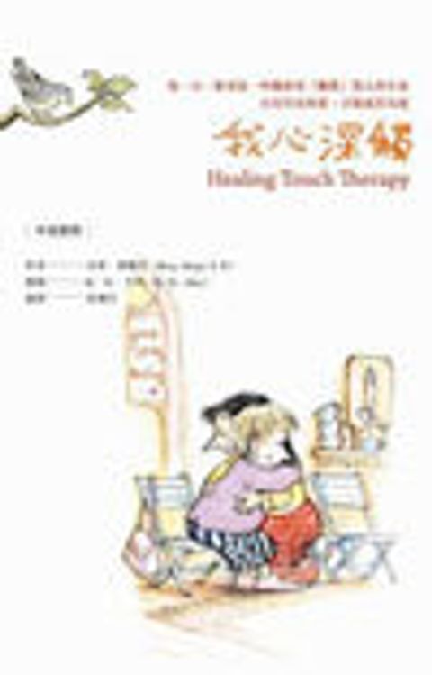 我心深觸 封面