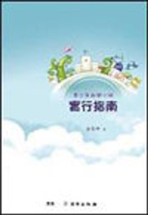青少年敞開小組實行指南- 雙翼青少年教材 封面