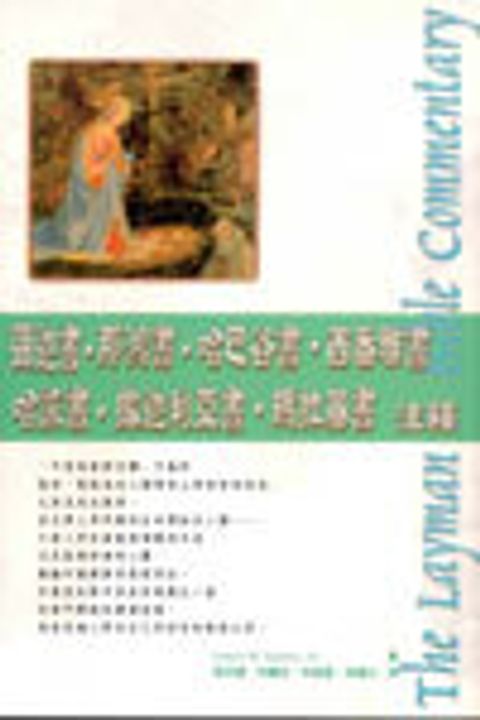 彌‧鴻‧哈‧番‧該‧亞‧瑪(新版)--人光 封面