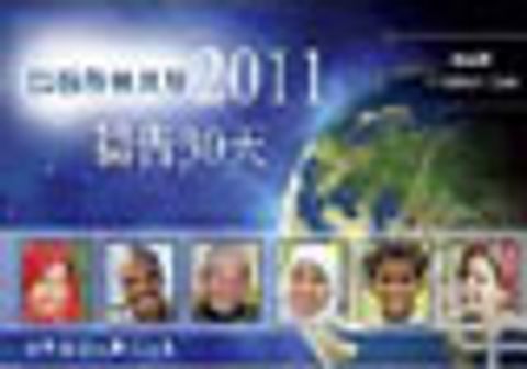 2011為穆斯林禱告30天(繁體) 封面