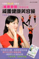 減肥奇蹟-卡菲特個別差異減重法(附贈別冊) 封面