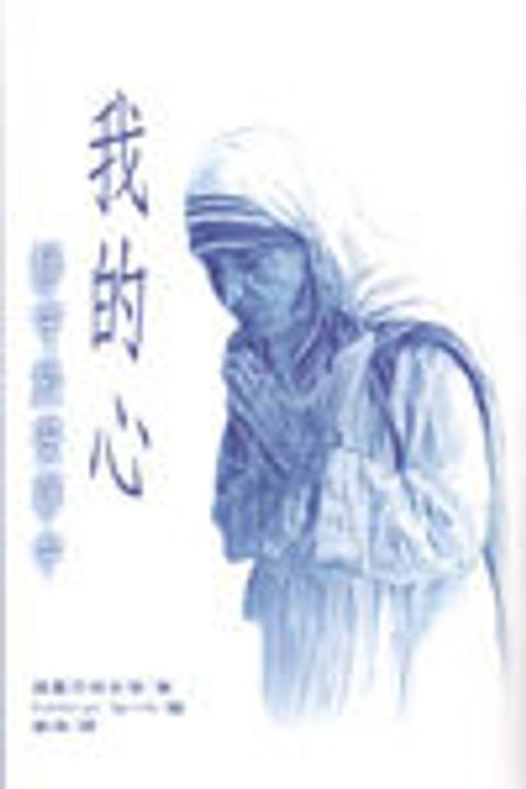 我的心靜守於安寧中 封面