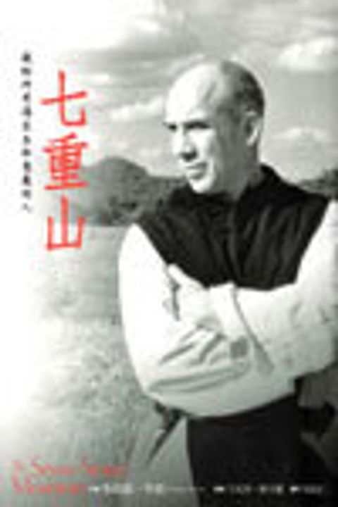 七重山 封面