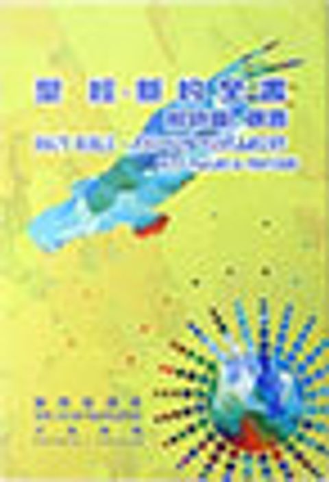 新約全書附詩箴．新普及譯本/NLT．中英對照．平裝 封面