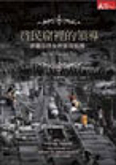 貧民窟裡的領導 封面