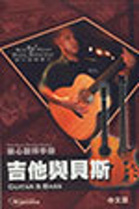 新心敬拜手冊(五)吉他與貝斯 封面
