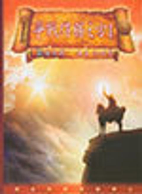 爭戰得勝之方I-操練手冊 封面